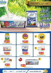 Page 11 in Best Offers at Panda Egypt