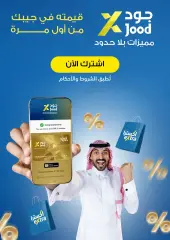 Page 70 in Saving offers at eXtra Stores Saudi Arabia