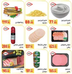 Page 5 in Summer Deals at El Mahlawy market Egypt