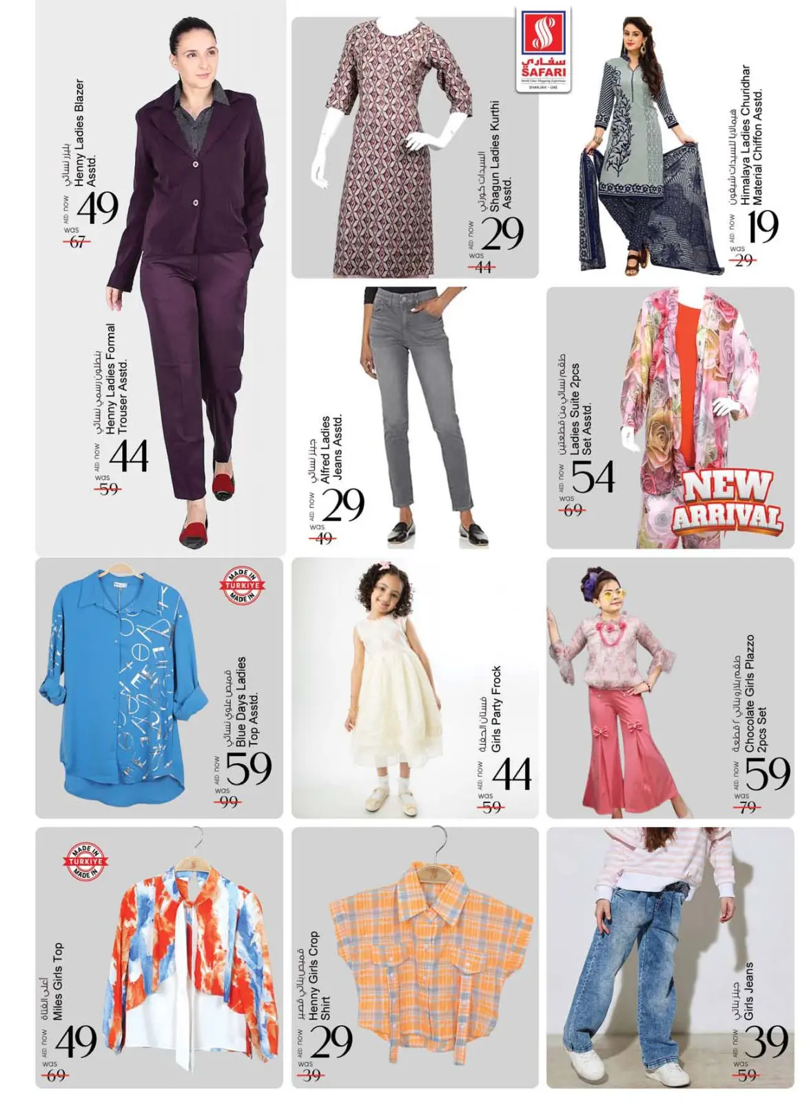 Page 25 in Deli Festival offers at Safari hypermarket UAE