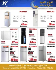 Page 5 in Eid wedding offers at YKA Electronics & Home Appliances Bahrain