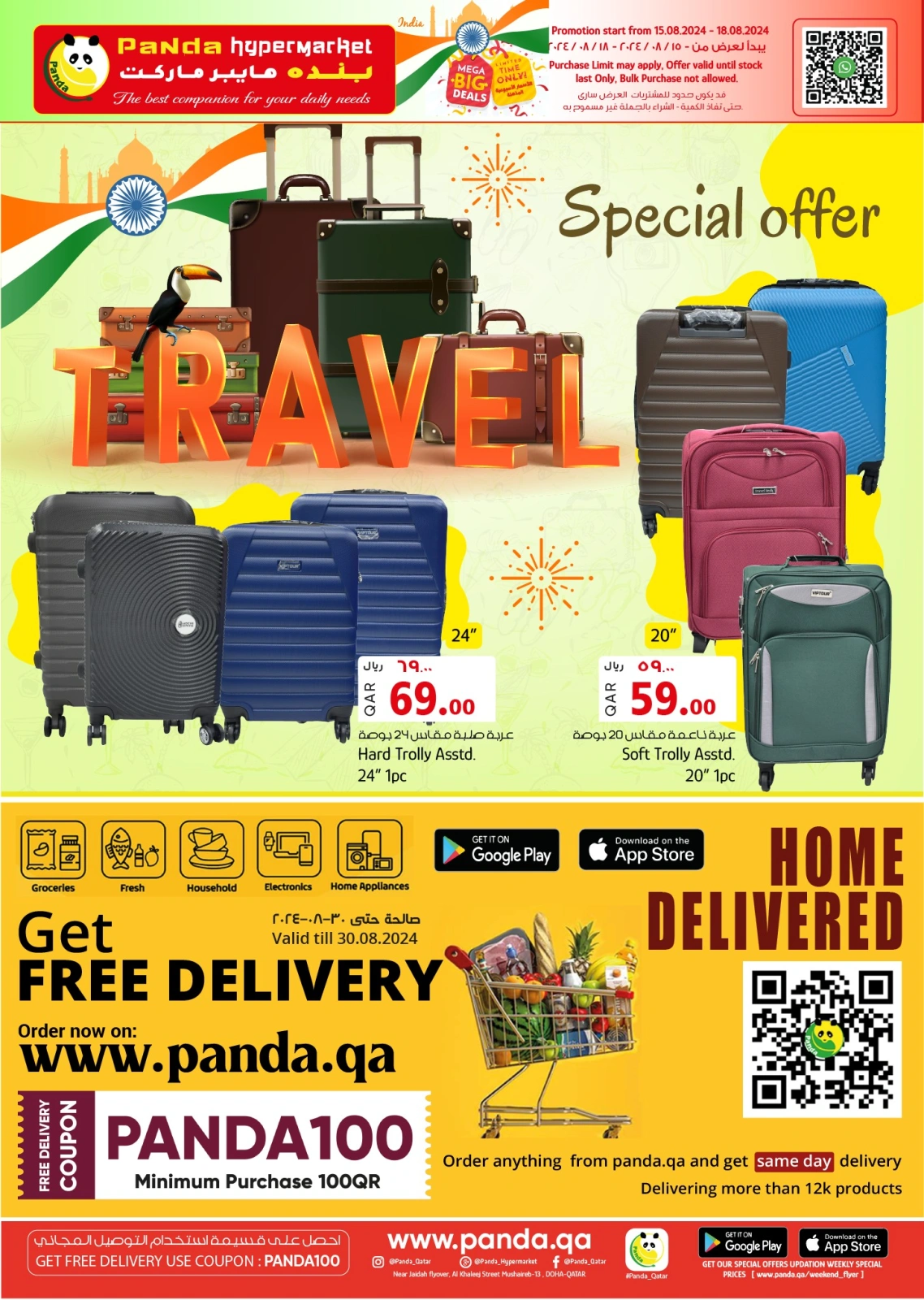 Page 13 in Weekend Deals at Panda Hypermarket Qatar