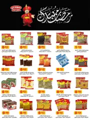 Página 49 en Ofertas de bienvenida de Ramadán en Cooperativa Sabahel Nasser Kuwait
