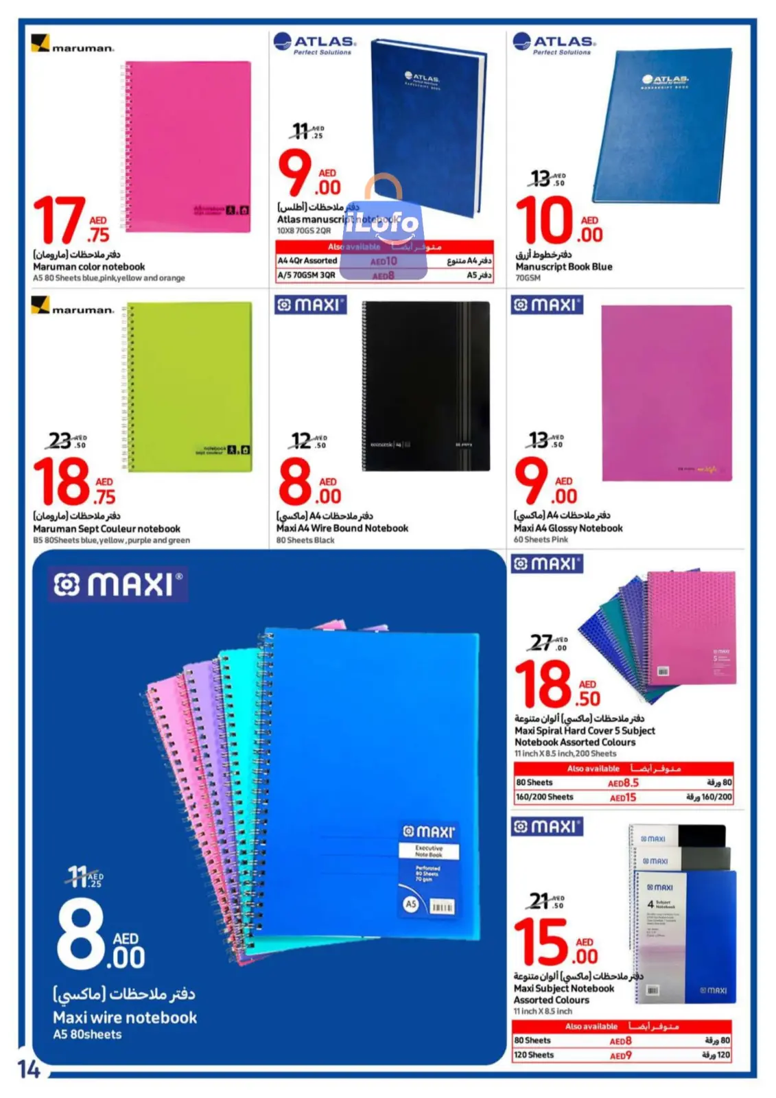 Page 14 dans Offres de rentrée chez Carrefour Émirats arabes unis