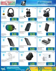Page 58 in Electronics Fiesta Catalogue at eXtra Stores Sultanate of Oman