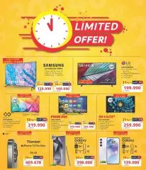 Page 1 in Limited offer at eXtra Stores Bahrain