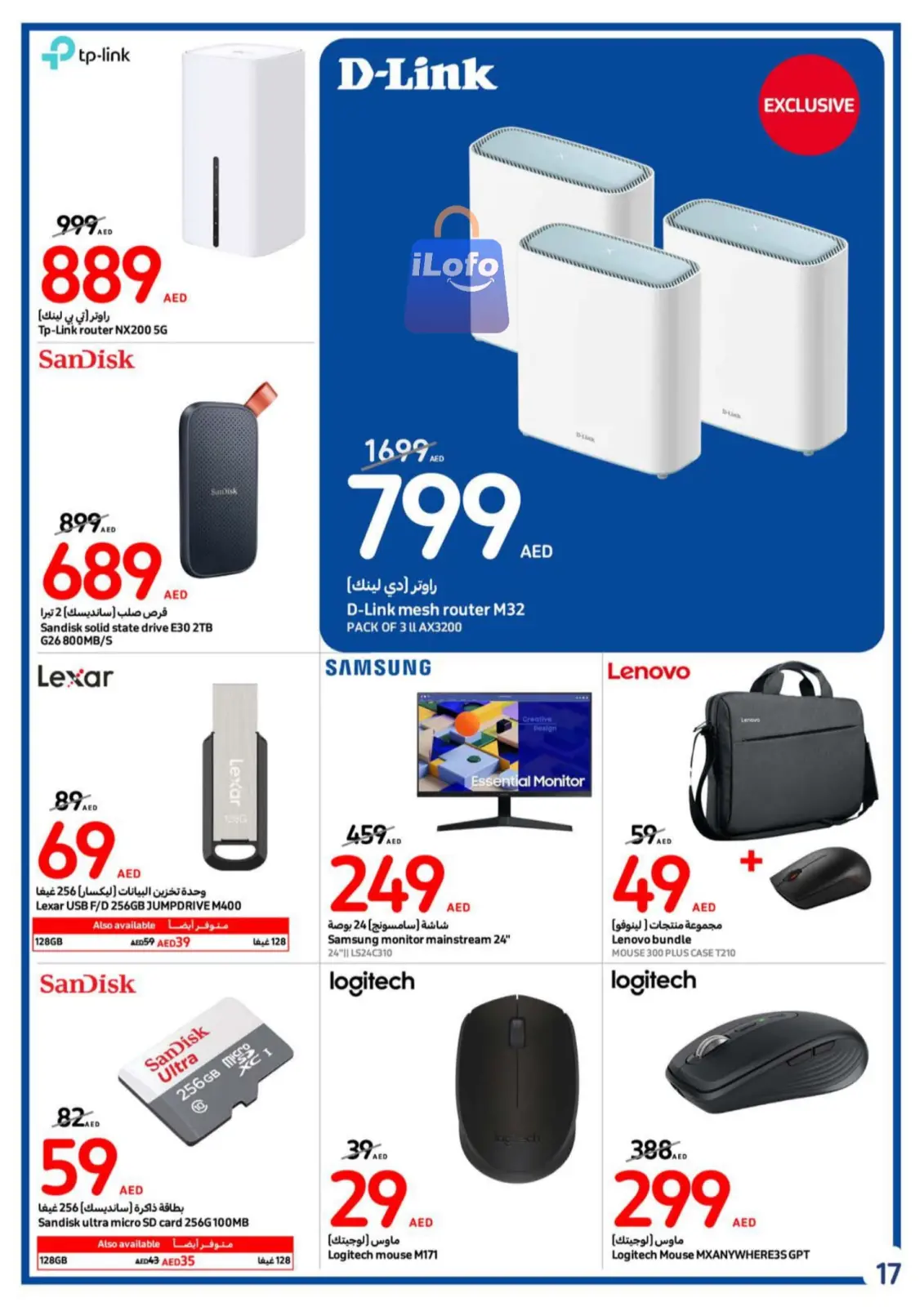 Page 17 dans Offres de rentrée chez Carrefour Émirats arabes unis