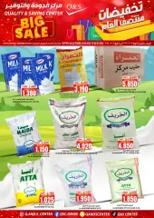 Page 3 in Big Sale at Quality & Saving center Sultanate of Oman