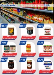 Page 25 in Summer Sale at Bassem Market Egypt