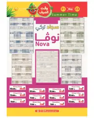 Page 32 in Summer time offers at Ramez Markets Kuwait