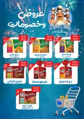 Page 7 in Summer Deals at Exception Market Egypt
