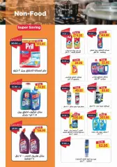Page 21 in July Offers at Metro Market Egypt