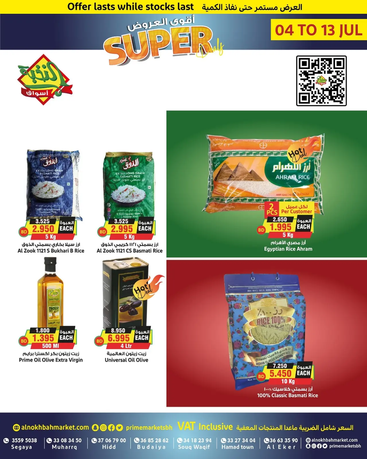 Página 5 en Mejores ofertas en Prime Mercados Bahréin