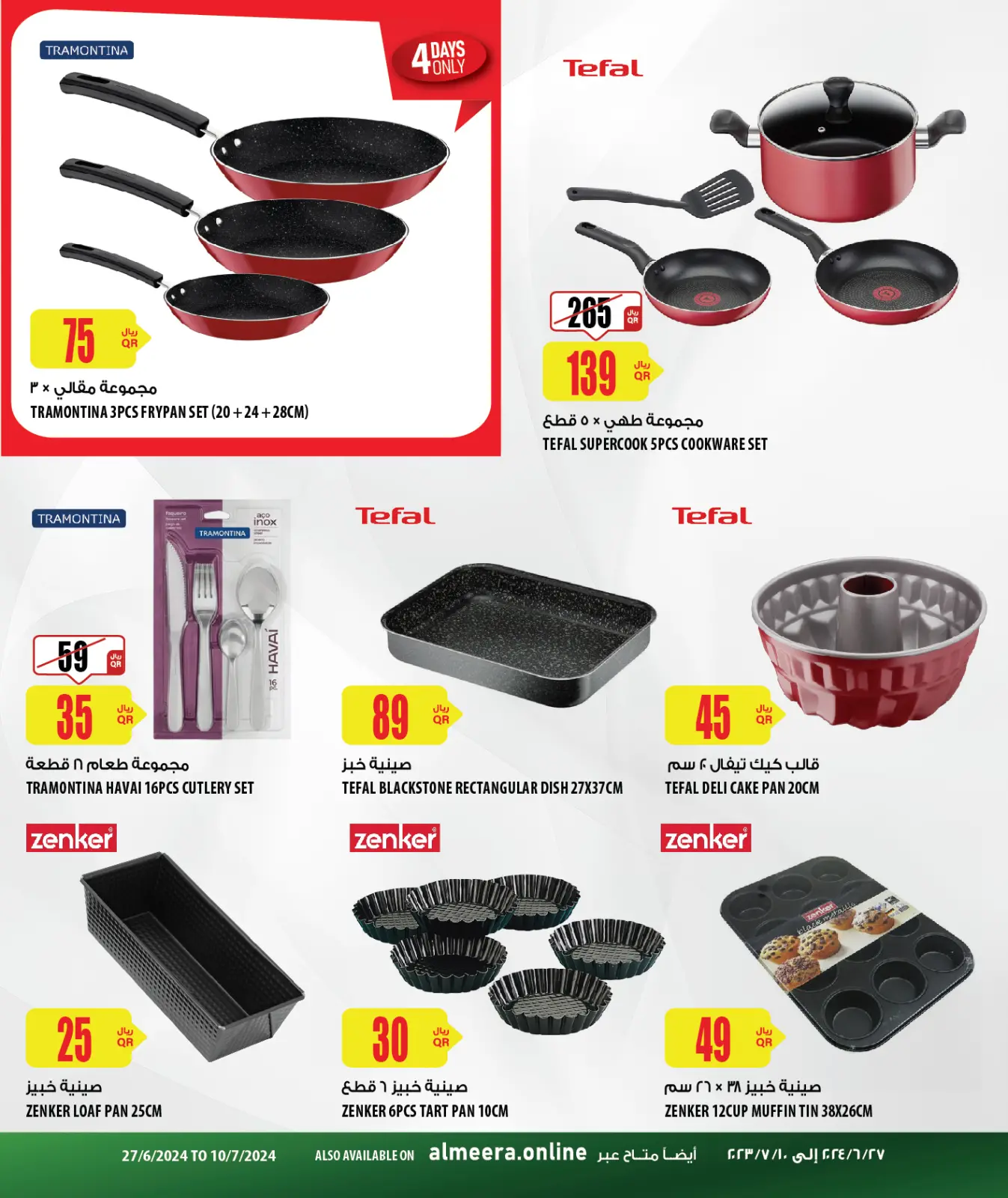 Página 33 en Descuento especial en Al Meera Katar