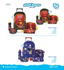 Page 109 in Back to School offers at Jarir Bookstores Kuwait