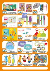 Page 40 in 900 fils offers at City Hyper Kuwait