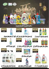 Page 37 in Eid Mubarak offers at Fathalla Market Egypt