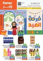 صفحة 1 ضمن عروض فرحة العيد في أسواق رامز البحرين