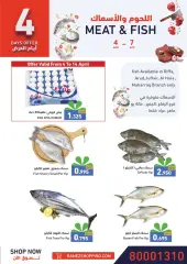 صفحة 4 ضمن عروض فرحة العيد في أسواق رامز البحرين