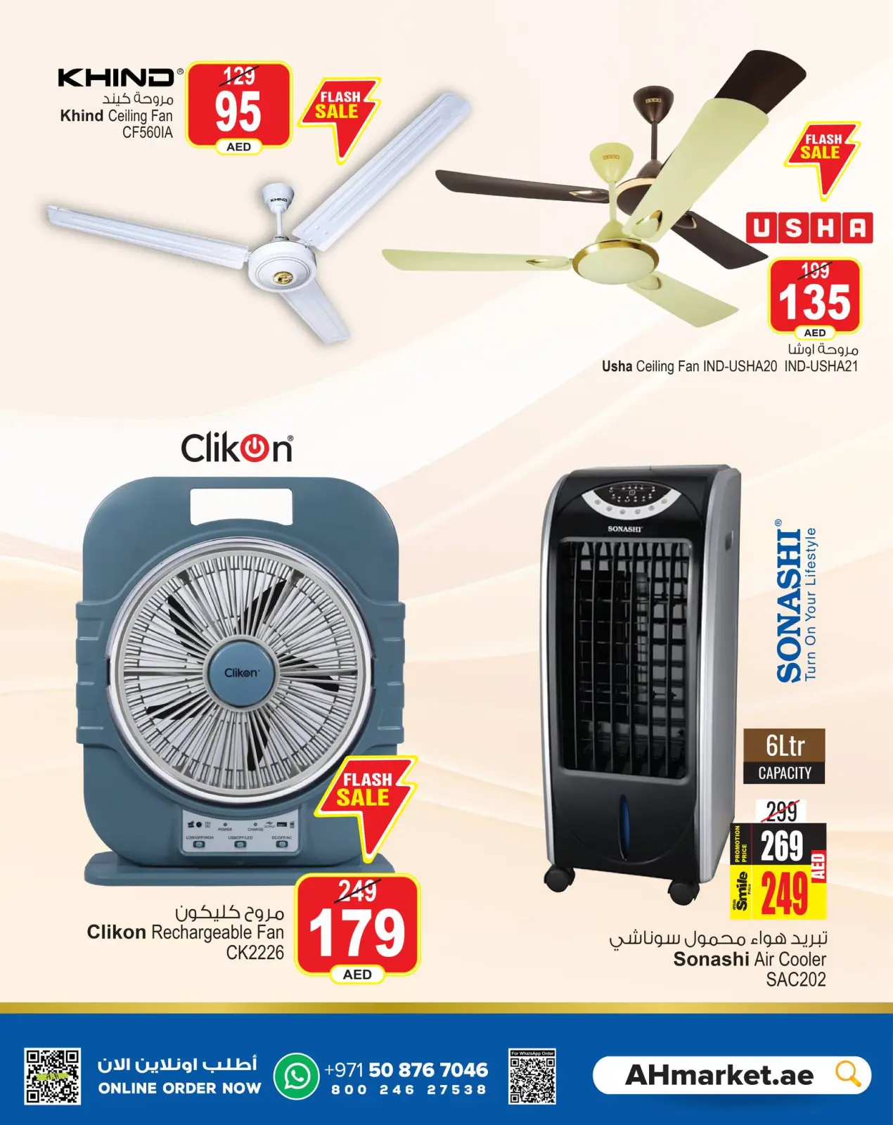 Página 11 en Ofertas Cool Fest en Centro comercial y galería Ansar Emiratos Árabes Unidos