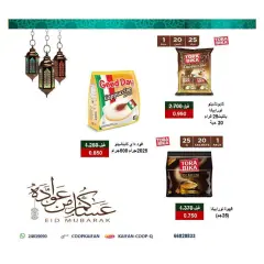 Page 9 in Eid al-Fitr festival offers at Kaifan co-op Kuwait