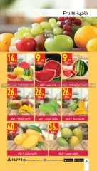 Page 4 in Pasta Festival offers at Mahmoud Elfar Egypt