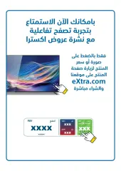 Page 3 in Saving offers at eXtra Stores Saudi Arabia