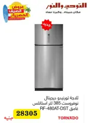 Page 3 in Summer Deals at Al Tawheed Welnour Egypt