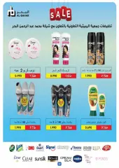 Page 17 in Crazy Deals at AL Rumaithya co-op Kuwait