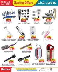 Page 16 in Saving Offers at Ramez Markets UAE