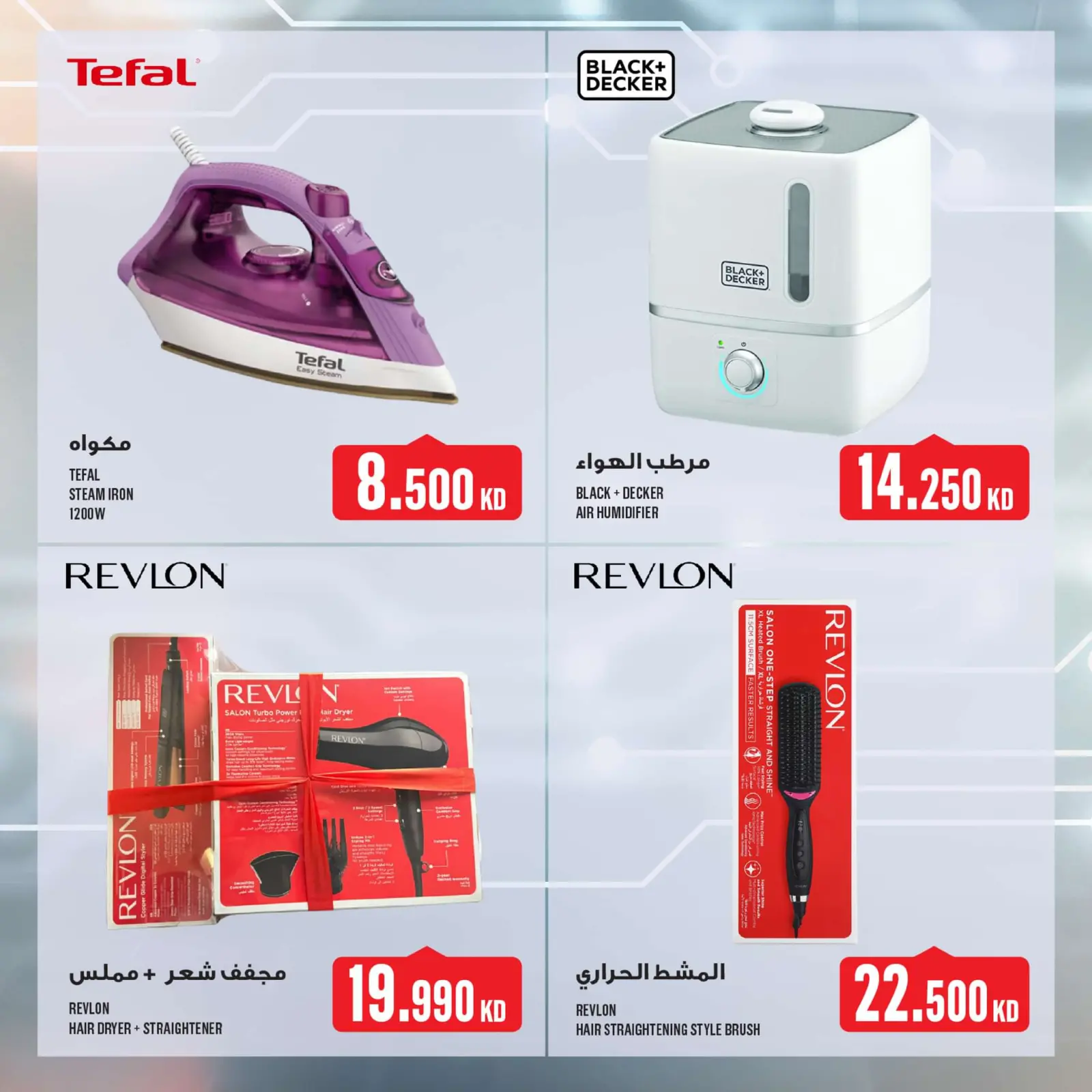 صفحة 34 ضمن العرض الأسبوعى في مونوبري الكويت