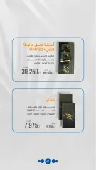 Página 60 en Ofertas de farmacia en Sociedad cooperativa Al-Rawda y Hawali Kuwait