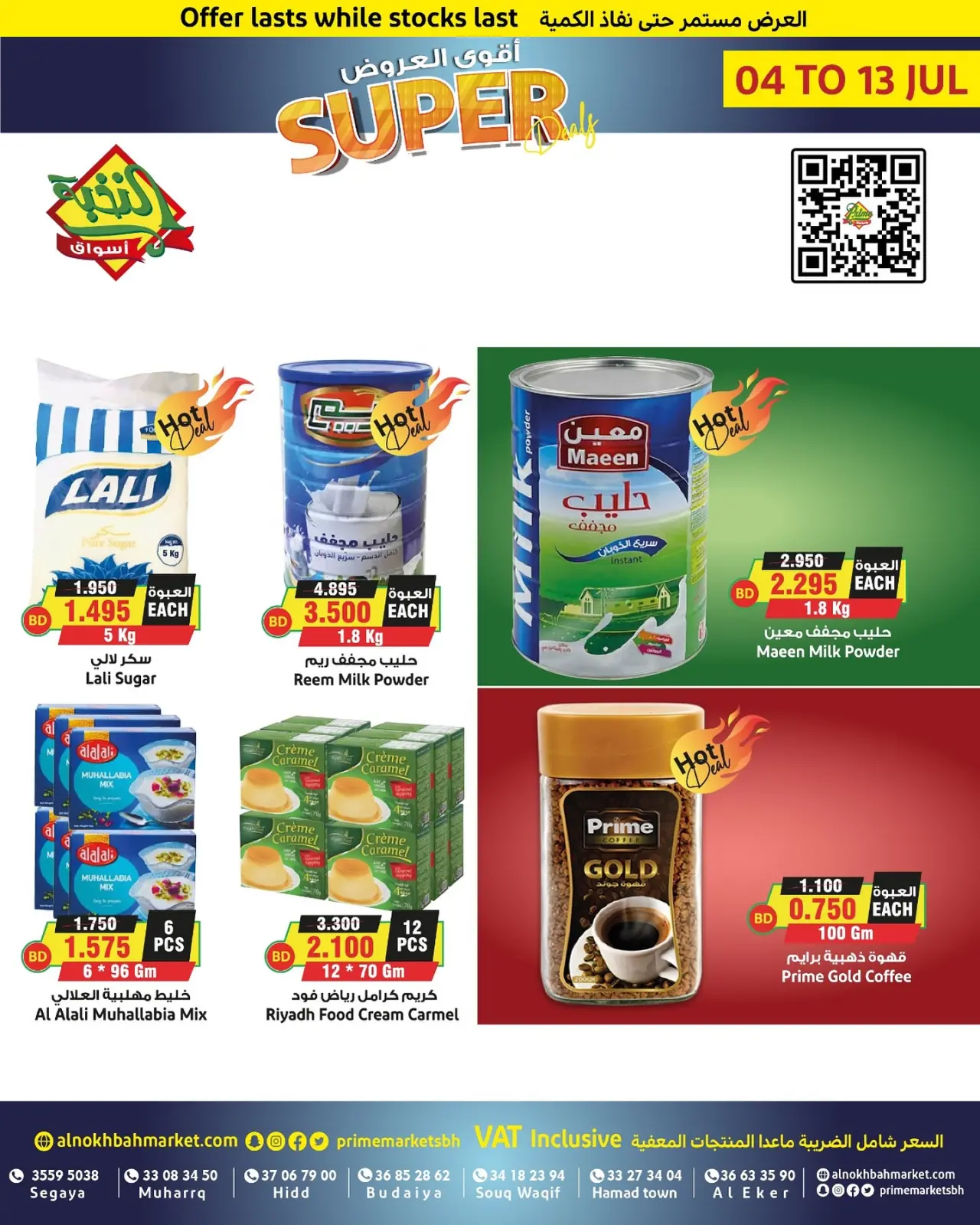 Página 7 en Mejores ofertas en Prime Mercados Bahréin