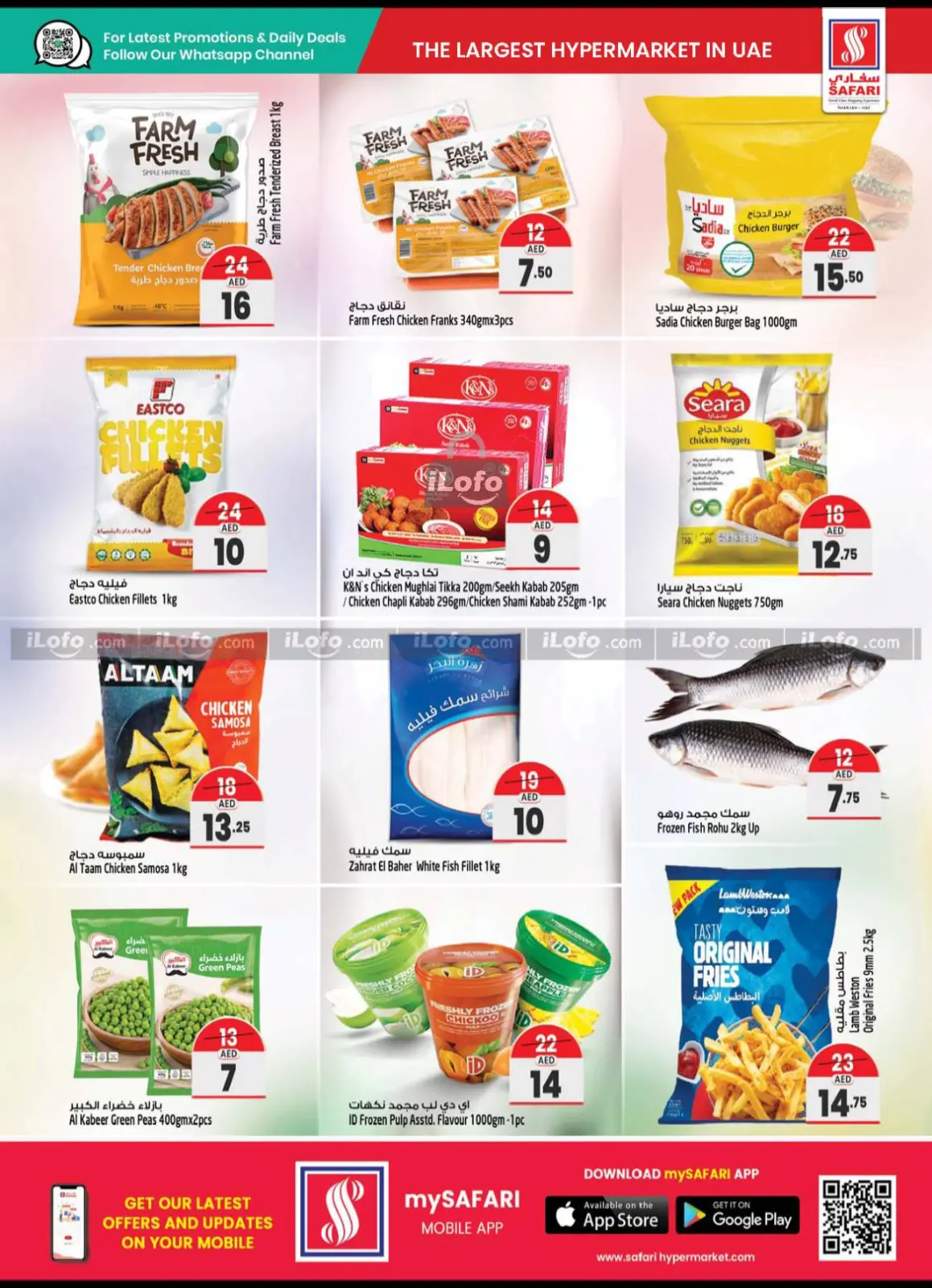 Page 7 in Great deals at Safari hypermarket UAE