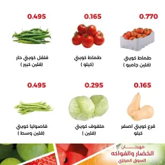Page 2 in Vegetable and fruit offers at Adiliya coop Kuwait
