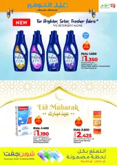 Página 47 en Ofertas de ahorro de Eid en lulu Sultanato de Omán
