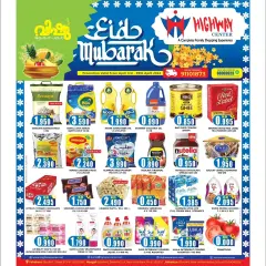 Page 1 dans Offres Eid Mubarak chez Centre Highway Koweït