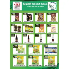 Page 11 in June sale at Adiliya coop Kuwait