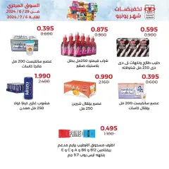 Page 20 in June sale at Adiliya coop Kuwait