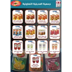 Página 23 en venta de junio en Cooperativa Adiliya Kuwait