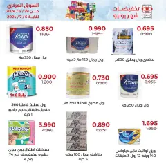 Page 26 in June sale at Adiliya coop Kuwait