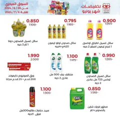 Página 27 en venta de junio en Cooperativa Adiliya Kuwait