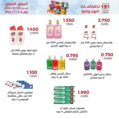 Página 29 en venta de junio en Cooperativa Adiliya Kuwait