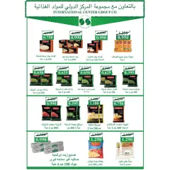 Página 30 en venta de junio en Cooperativa Adiliya Kuwait