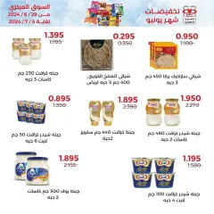 Página 32 en venta de junio en Cooperativa Adiliya Kuwait