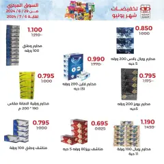 Page 36 in June sale at Adiliya coop Kuwait