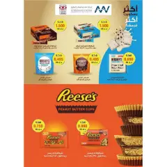 Página 6 en venta de junio en Cooperativa Adiliya Kuwait