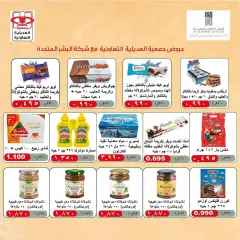 Page 8 in June sale at Adiliya coop Kuwait