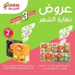 Page 2 in End of month offers at Farm markets Saudi Arabia