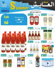 Page 4 in Summer Deals at Al Ayesh market Kuwait